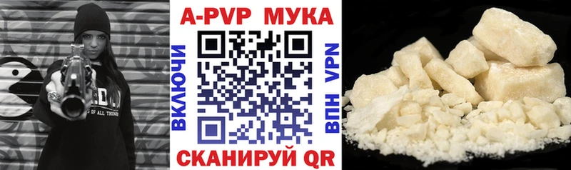 Купить  Наро-Фоминск  Альфа ПВП Соль 