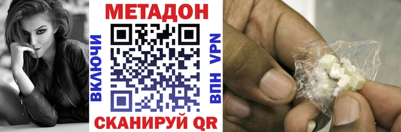 Купить  Наро-Фоминск  МЕТАДОН белоснежный 