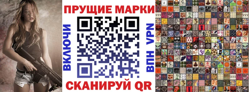 Марки 25I-NBOMe 1500мкг  Купить где  Наро-Фоминск 